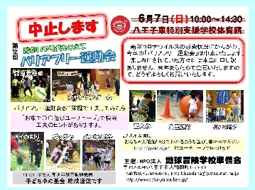 2020.6.7.ｵﾝﾗｲﾝ集会6.jpg