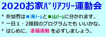 2020.6.7.ｵﾝﾗｲﾝ集会7.jpg