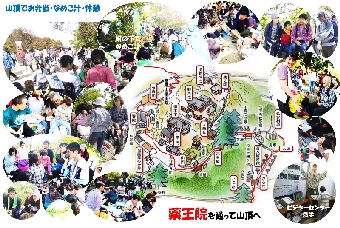 薬王院から山頂へ・山頂で.jpg