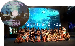 2013・14水族館.jpg