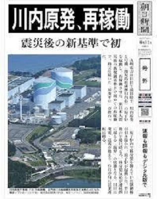 原発再稼働１.jpg