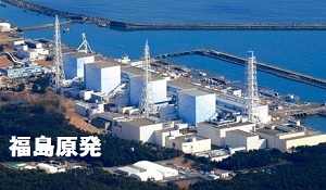 福島原発.jpg